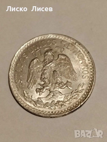 Мексико 1942/1944 20 и 50 центаво, снимка 9 - Нумизматика и бонистика - 52265681