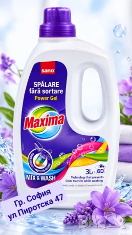 Sano Maxima Mix & Wash концентриран гел за пране за 60 пранета 3 литра