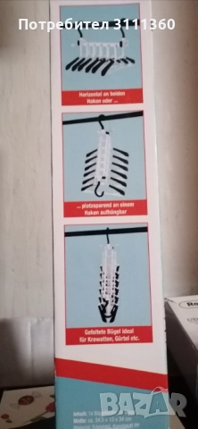 Закачалка сгъваема 12 лв. , снимка 3 - Други стоки за дома - 52406602