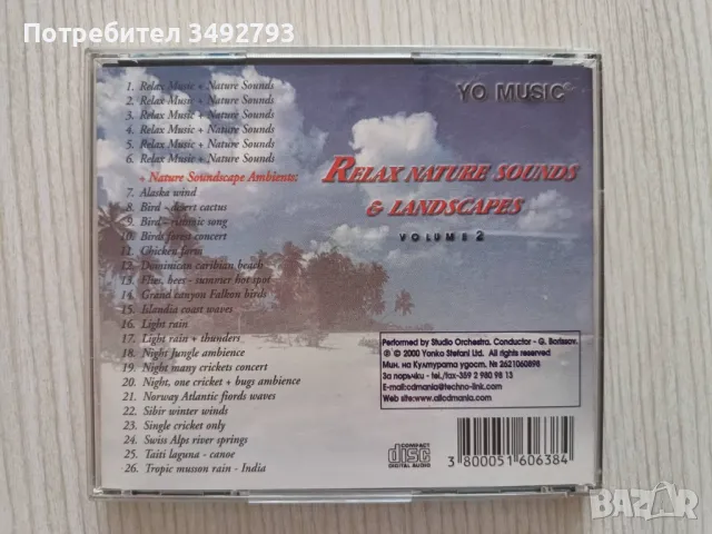 Музикални компакт дискове, снимка 6 - CD дискове - 47653284