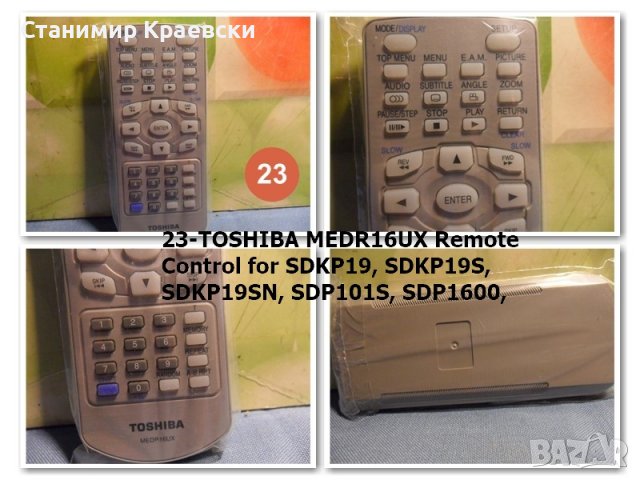 Remote mix 12 model - part 2, снимка 5 - Дистанционни - 39910201