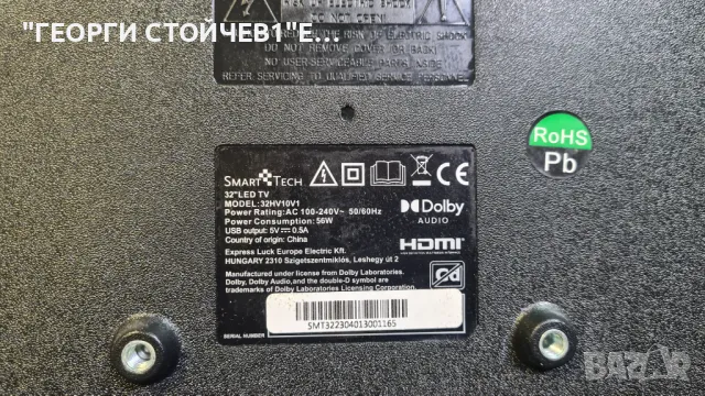 32HV10V1  EL.MT9602V-FG48  CX320DLEDM  TS2304-013   JL.D32061330-006, снимка 6 - Части и Платки - 49700061