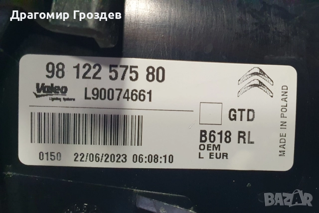 Оригинален ляв стоп за Citroën C3 III / Ситроен Ц3 (2016-2023), снимка 9 - Части - 51994467