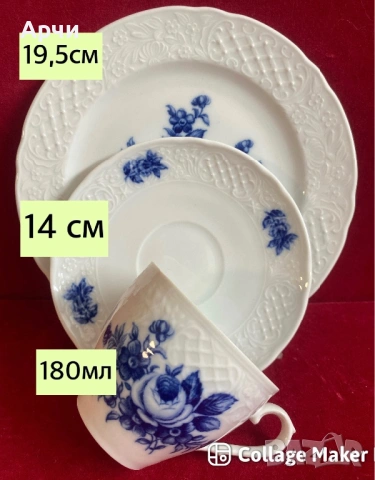 Порцеланови тройни сета за кафе, снимка 2 - Сервизи - 53836496