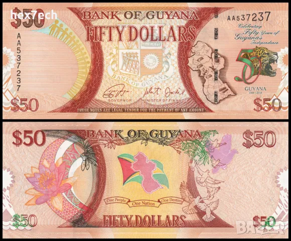 ❤️ ⭐ Гвиана 2016 50 долара UNC нова ⭐ ❤️