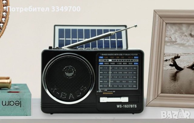 Качественно соларно радио с блутут (радио сьс солар соларно зареждане), снимка 7 - Други стоки за дома - 40641535