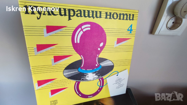 Грамофонни плочи 2, снимка 7 - Грамофонни плочи - 36239446