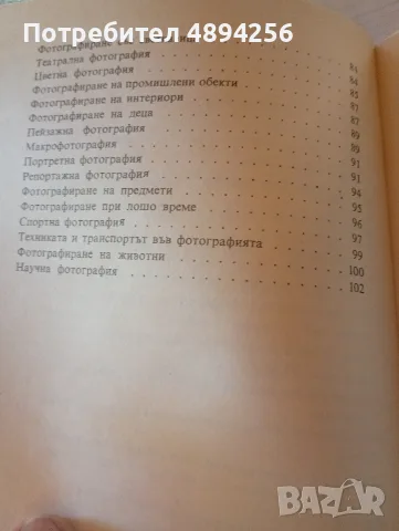 Обективите като изобразително изкуство Вернер Вурст , снимка 5 - Изкуство, музика, кино и фотография - 55855769