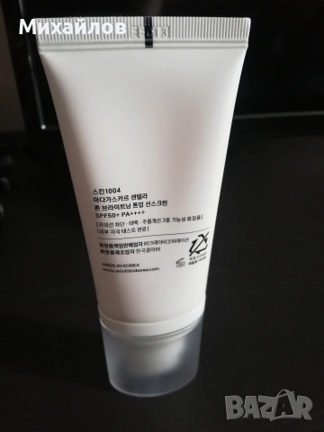 SKIN 1004 Madagascar Centella Tone Brightening Tone Up Sunscreen , снимка 2 - Козметика за лице - 53856854