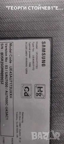 UE43AU7172U  KANT_SU2E_AU7000_TSA5749M  KANT_SU2e_43_HYBRID_PW  CY-BA043HGAR4V HRS-H535-0430000-031, снимка 2 - Части и Платки - 48252061
