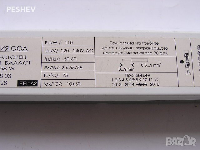 Електронен баласт за луминесцентни тръби T8 2x58w , снимка 5 - Друга електроника - 35875174