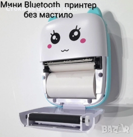 Преносим Bluetooth принтер без мастило 