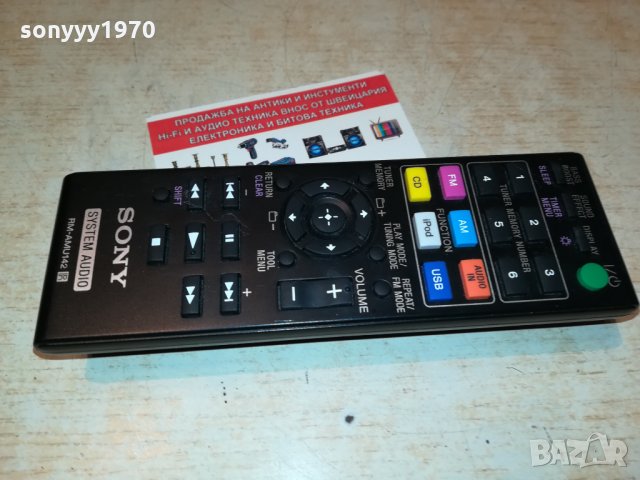 SONY RM-AMU142 SYSTEM AUDIO 0810211536, снимка 2 - Други - 34394443