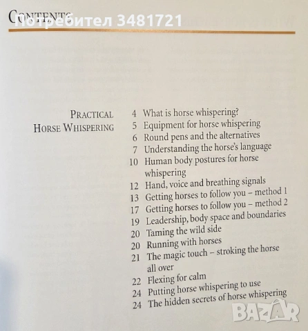 Комуникация с коне / Practical Horse Whispering, снимка 2 - Енциклопедии, справочници - 53748590