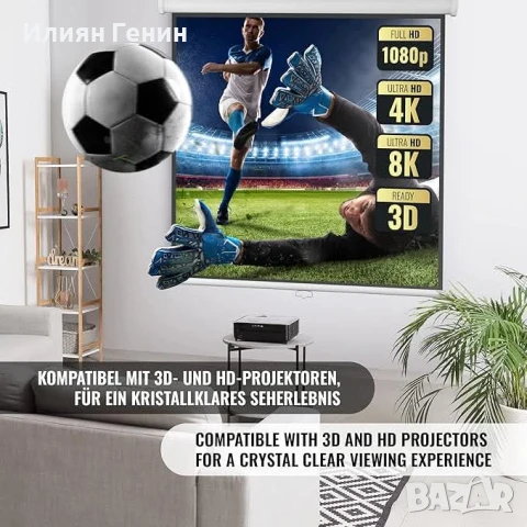Екран за проектор Jago® - Ръчно издърпващ се, прибиращ се, 16:9/4:3/1:1, HD 4K 3D (152x152 cm - 85"), снимка 7 - Други стоки за дома - 51370188