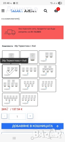 продавам wifi смарт електронна глава за радиатор, снимка 10 - Друга електроника - 52357318