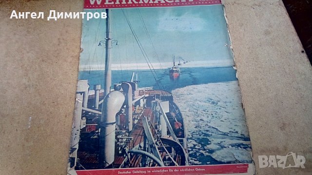 Вермахт Трети райх списание 1942 г