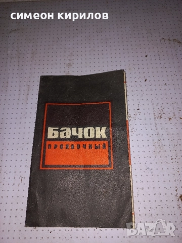 Кинопроектор Русь., снимка 6 - Плейъри, домашно кино, прожектори - 52393098