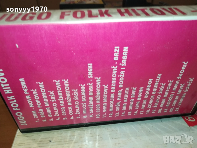 JUGO FOLK-VHS VIDEO TAPE 2608251301, снимка 12 - Други музикални жанрове - 51495355