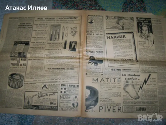 Вестник Le Petit Echo de la Mode №26 от 1934г. мода, снимка 6 - Списания и комикси - 49519318