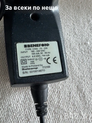 Оригинално зарядно за мобифон BENEFON, снимка 3 - Оригинални зарядни - 50579440