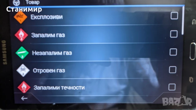 Навигация за камион с трафик Samsung Galaxy Tab A с подледни карти, снимка 9 - Други - 51174892