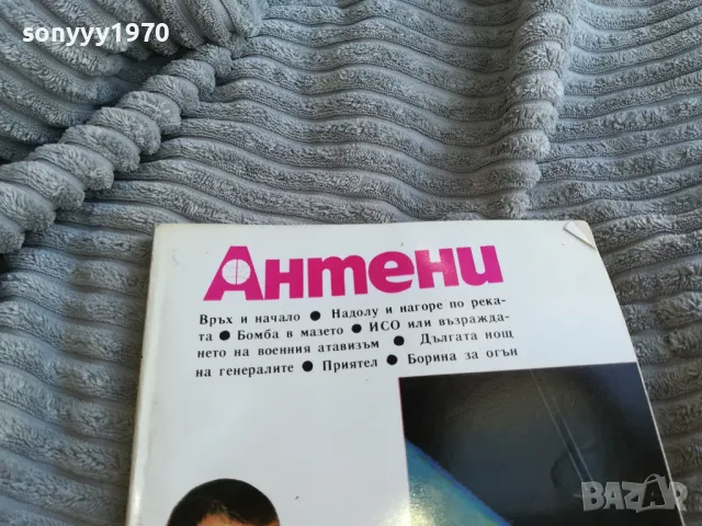 АНТЕНИ 0601251932, снимка 2 - Други - 48576175