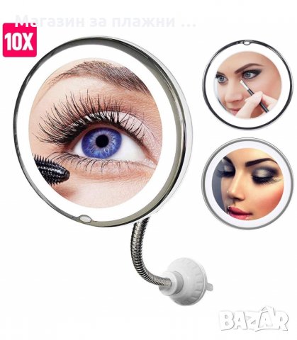 ОГЛЕДАЛО , С ГЪВКАВА ДРЪЖКА, LED ОСВЕТЛЕНИЕ И ВАКУУМНО ПОСТАВЯНЕ - код 2479