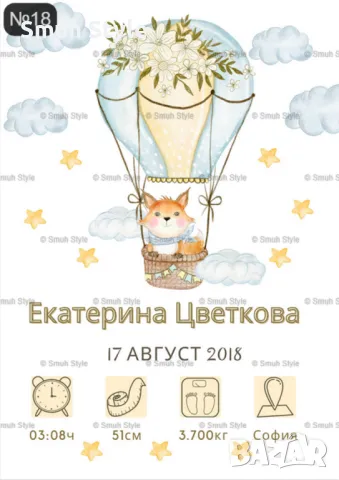 Бебешка визитка в рамка - Част 2