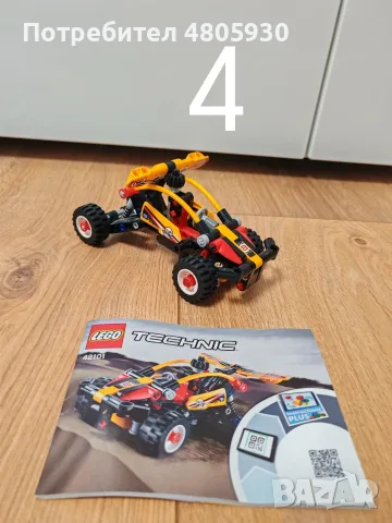LEGO/ ЛЕГО конструктори, снимка 5 - Конструктори - 56195748