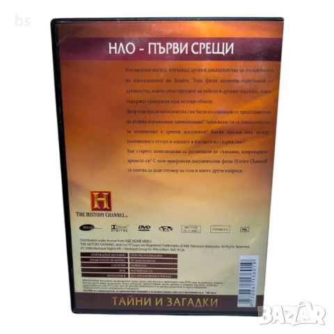 Тайни и загадки 5 НЛО първи срещи DVD , снимка 2 - DVD филми - 43461152