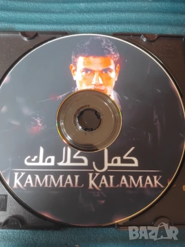 Kammal Kalamak - Аудио диск Арабска музика