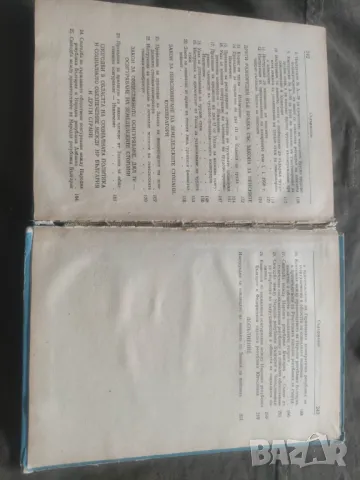 Пенсиите в НРБ, снимка 4 - Специализирана литература - 50201705