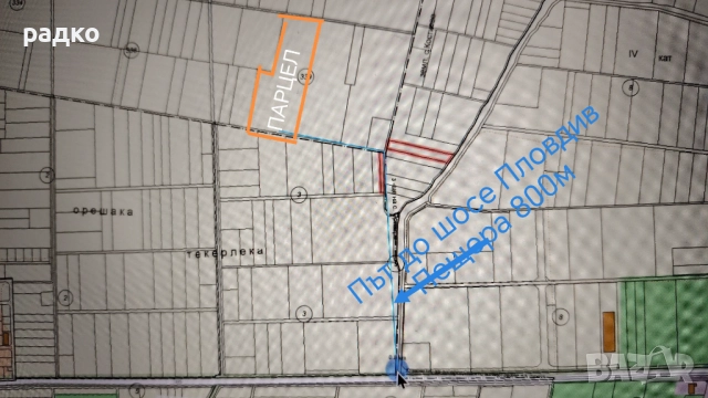 Лозе и нива до Пловдив