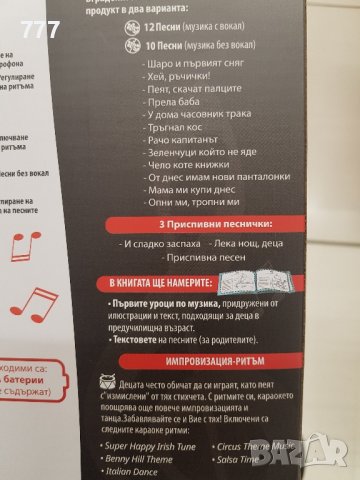 караоке микрофон , снимка 6 - Микрофони - 44199134