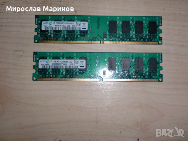 117.Ram DDR2 667 MHz PC2-5300,2GB.SAMSUNG.НОВ.Кит 2 Броя