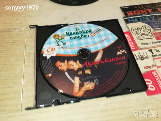 КАЛИАКРА 4 АРЖЕНТИНСКА-ЦД 0607251739, снимка 12 - CD дискове - 50928430