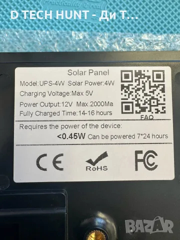 Соларен Панел 4W за Ловна Камера 5V/12V – 6x EVE 3500mAh Батерии, снимка 7 - Друга електроника - 55777201