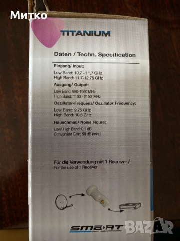 Офсетова чиния с конвертор и  мотор, снимка 7 - Приемници и антени - 52788190