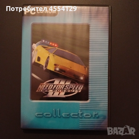 Need For Speed ​​III: Hot Pursuit