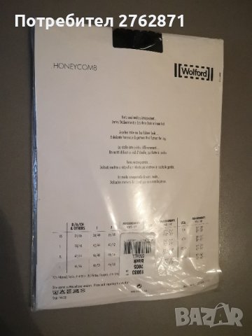 Wolford фигурални намалям на 20лв , снимка 5 - Бельо - 42143023