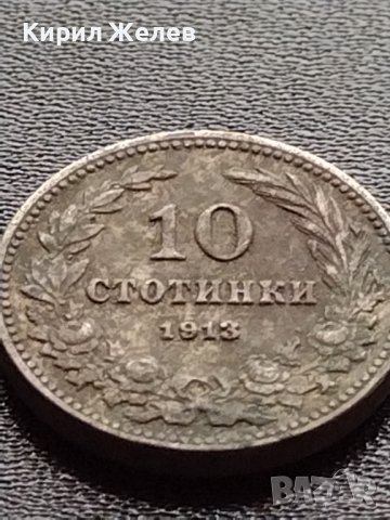 МОНЕТА 10 стотинки 1913г. ЦАРСТВО БЪЛГАРИЯ УНИКАТ ЗА КОЛЕКЦИОНЕРИ 35090, снимка 3 - Нумизматика и бонистика - 39263334