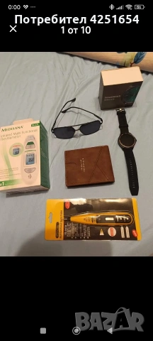 всичко работи цена за всичко 50 евро 