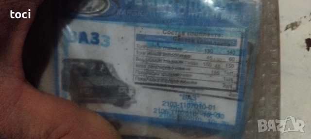 не употребявани части за руски автомобили, снимка 3 - Части - 51703745