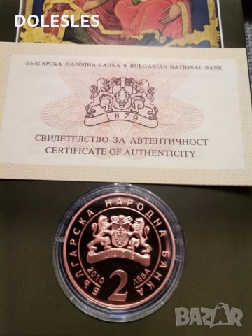 2 лева 2010 г. Захарий Зограф, снимка 2 - Нумизматика и бонистика - 36016535