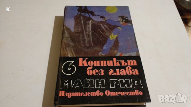 продавам книги 5лв, снимка 6 - Художествена литература - 35881894