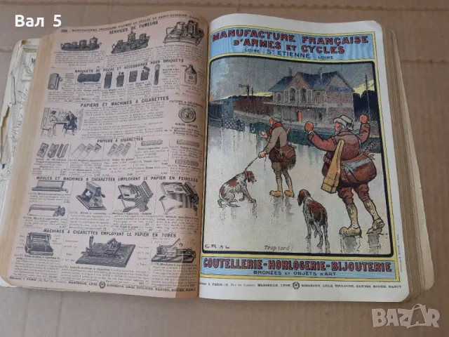 Френски каталог за оръжия , лов и всичко друго - 100 годишен, снимка 9 - Енциклопедии, справочници - 47259112