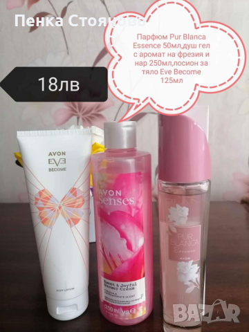 Нови лотове на AVON.Налични!, снимка 9 - Дамски парфюми - 38749692