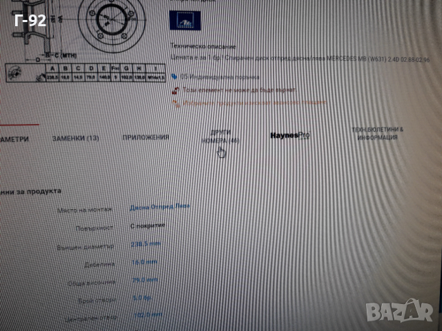 400.1415.00=A6314200372**NEU**ZIMMERMAN** MERCEDES-BENZ**СПИРАЧЕН ДИСК **ПРЕДЕН **, снимка 8 - Части - 36168860