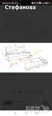 разтегателен диван, снимка 4 - Дивани и мека мебел - 52909508